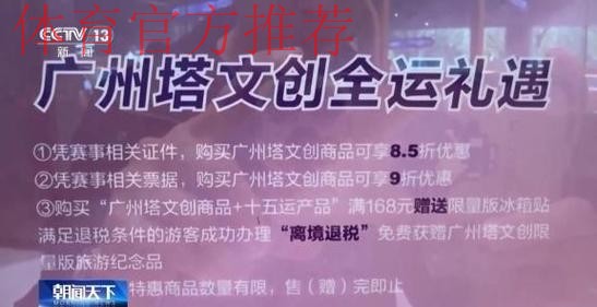 全运广州直击！解锁限定福利和隐藏玩法