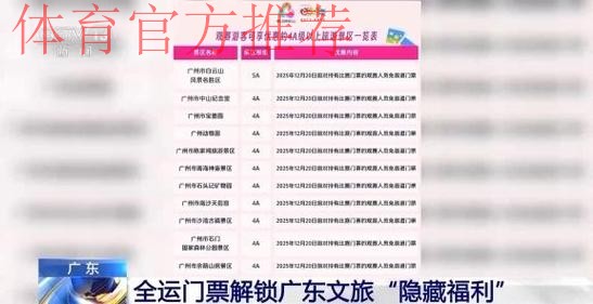 全运广州直击！解锁限定福利和隐藏玩法