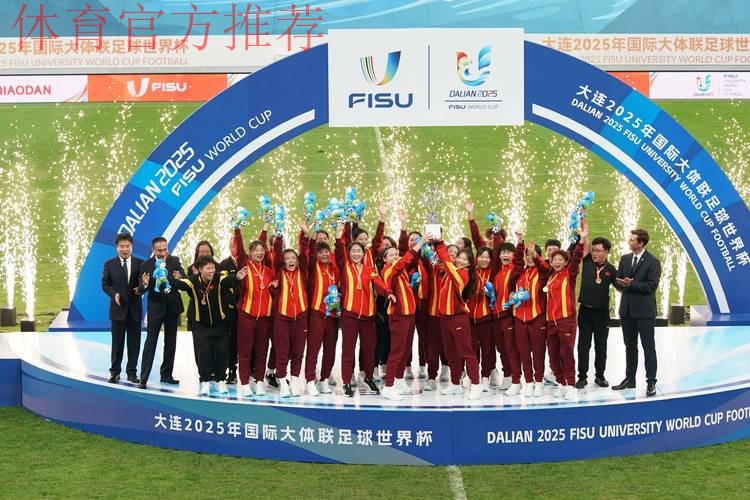 玫瑰再绽放 | 2019国际足联女足世界杯奖杯巡展·中国站在上海举行 玫瑰再绽放 | 2019国际足联女足世界杯奖杯巡展·中国站在上海举行